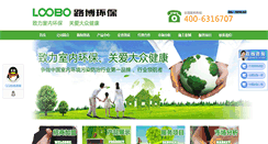 Desktop Screenshot of loobo.com.cn