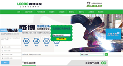 Desktop Screenshot of loobo.cn